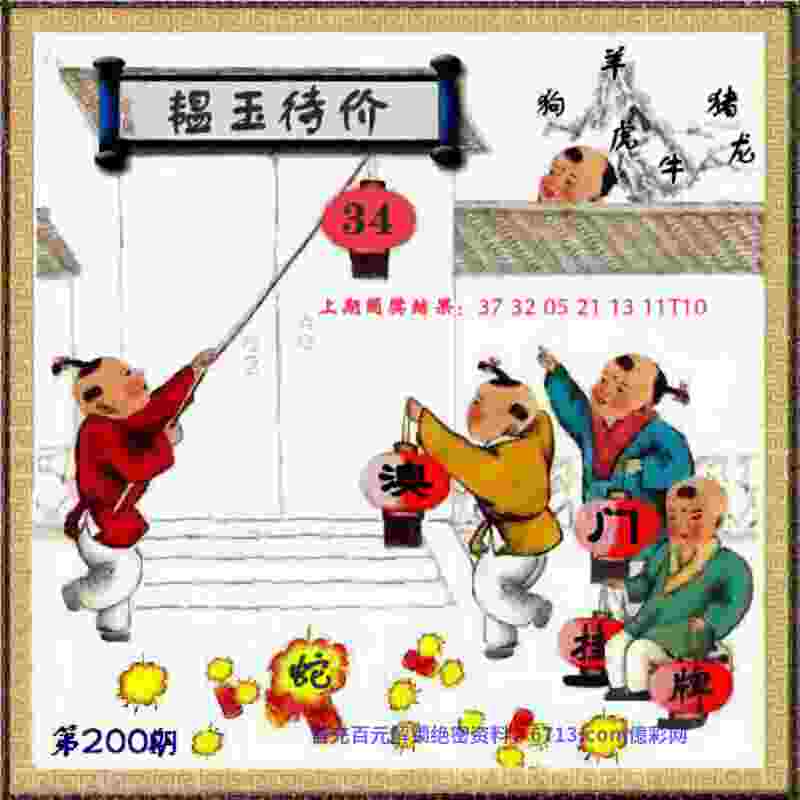 >2025年新奥正版免费_