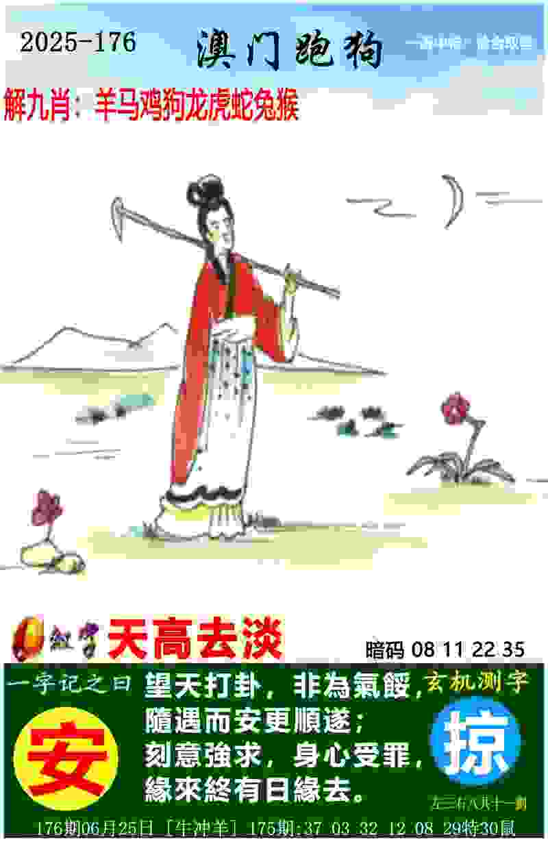 >2025年新奥正版免费_