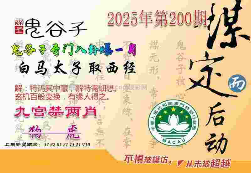 >2025年新奥正版免费_